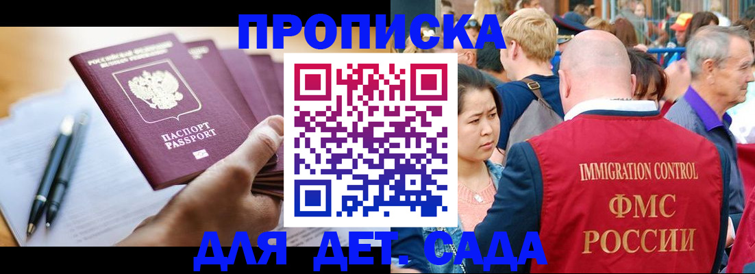 временная регистрация госуслуги в Сальске