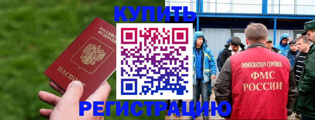 временная регистрация адрес в Сальске