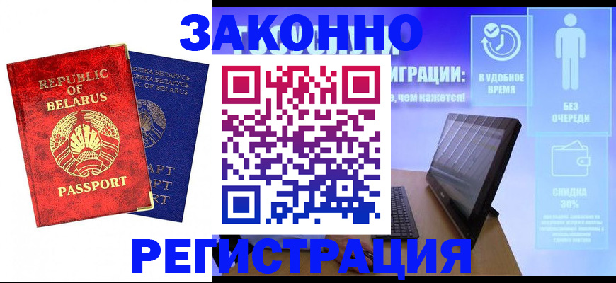 прописка поиск в Сальске