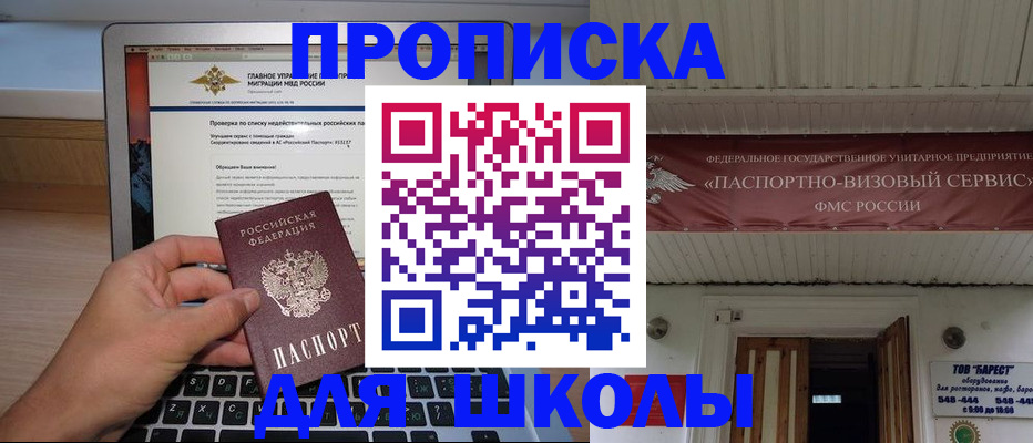 временная регистрация поиск в Сальске