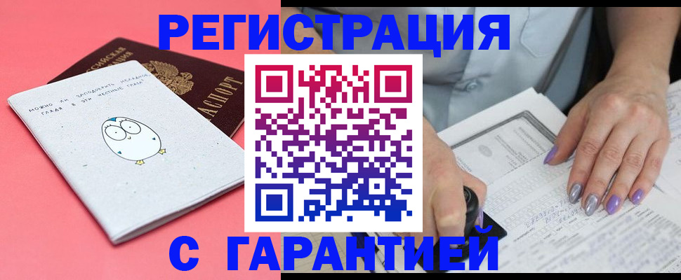 прописка поиск в Сальске