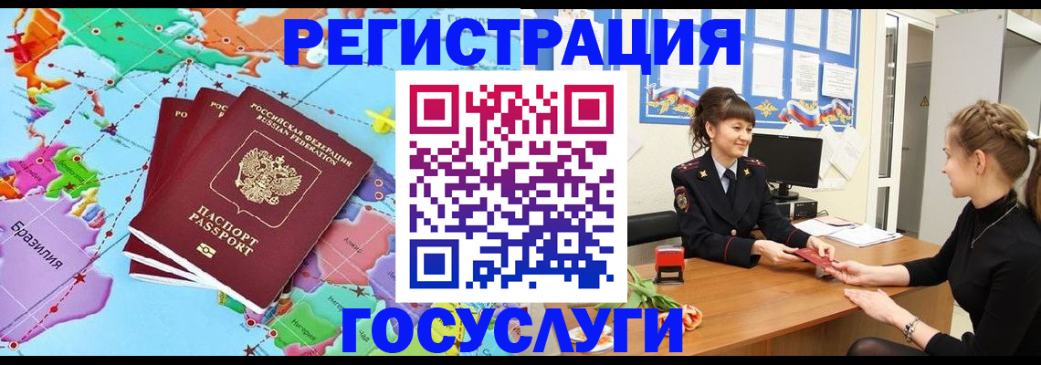 временная прописка в Сальске