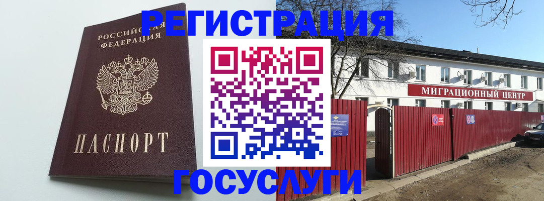 прописка для работы в Сальске